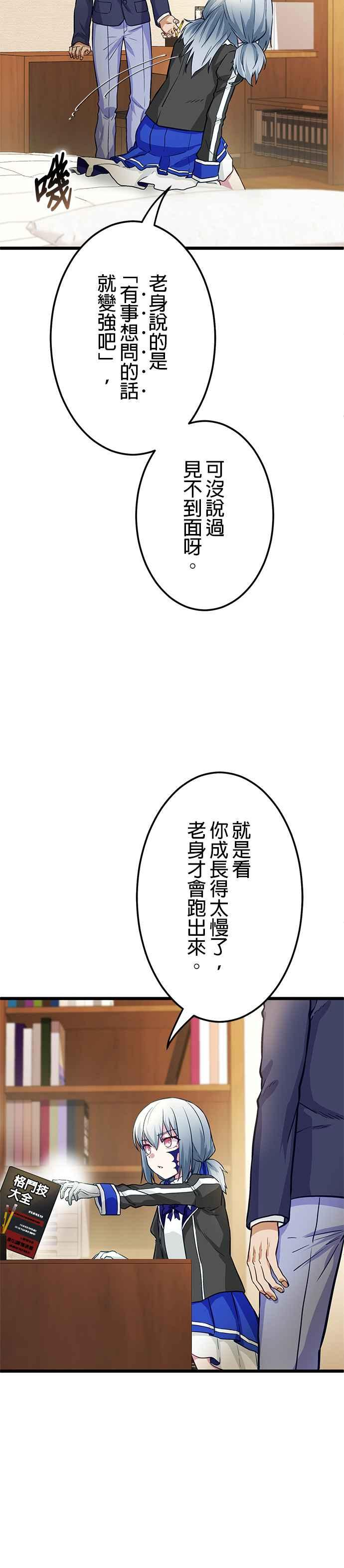 第21话 第3页