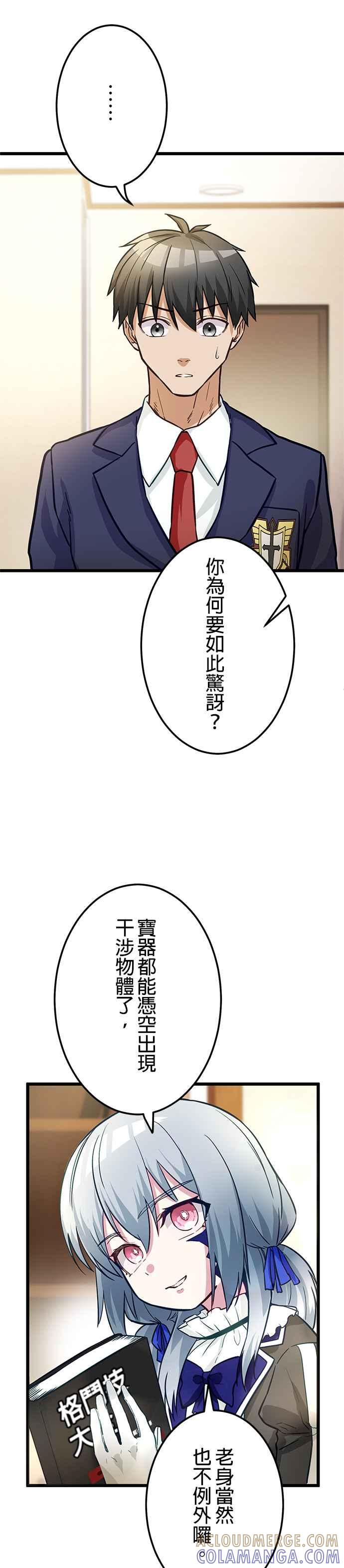 第21话 第4页