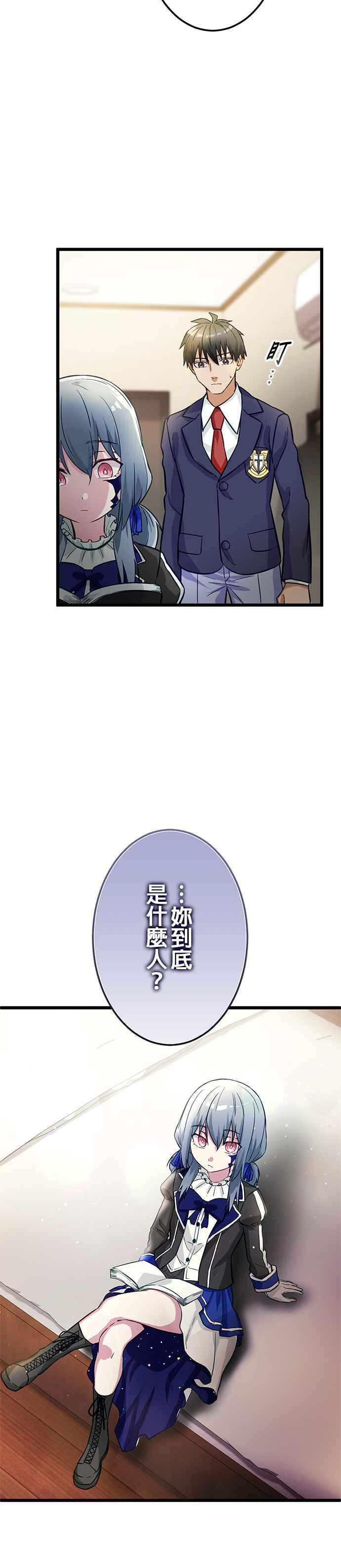 第21话 第5页