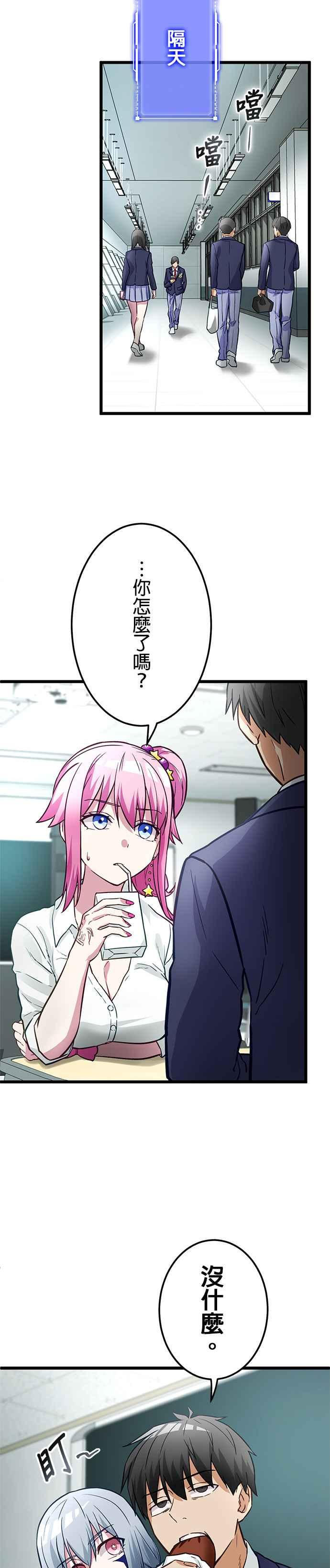 第21话 第8页