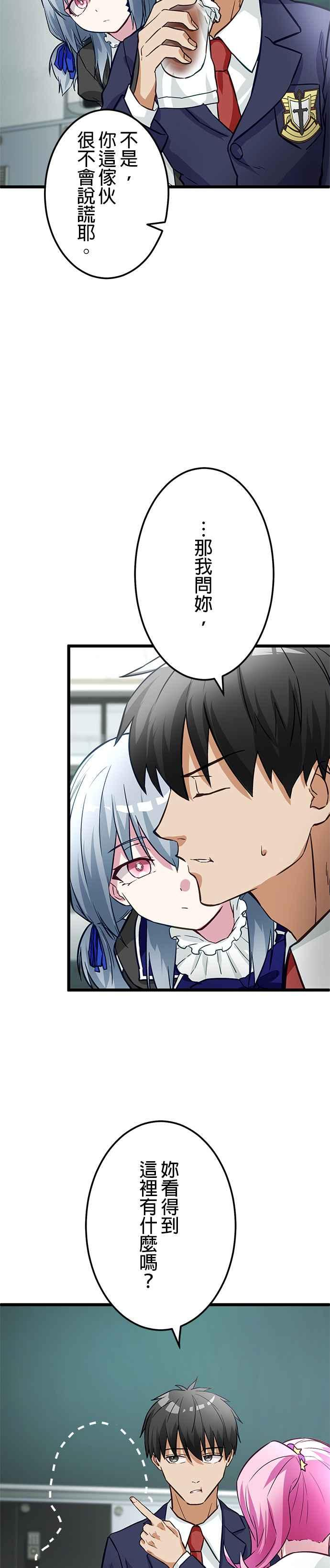 第21话 第9页