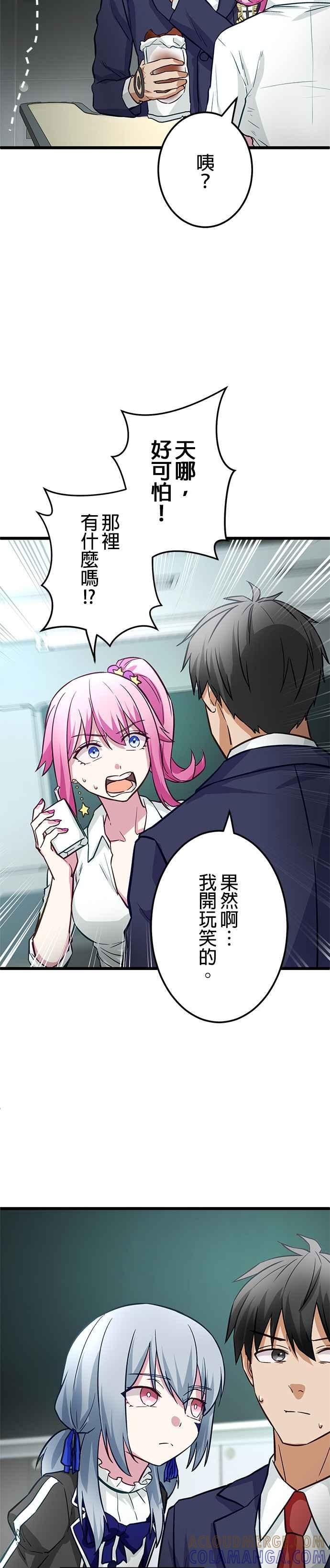 第21话 第10页