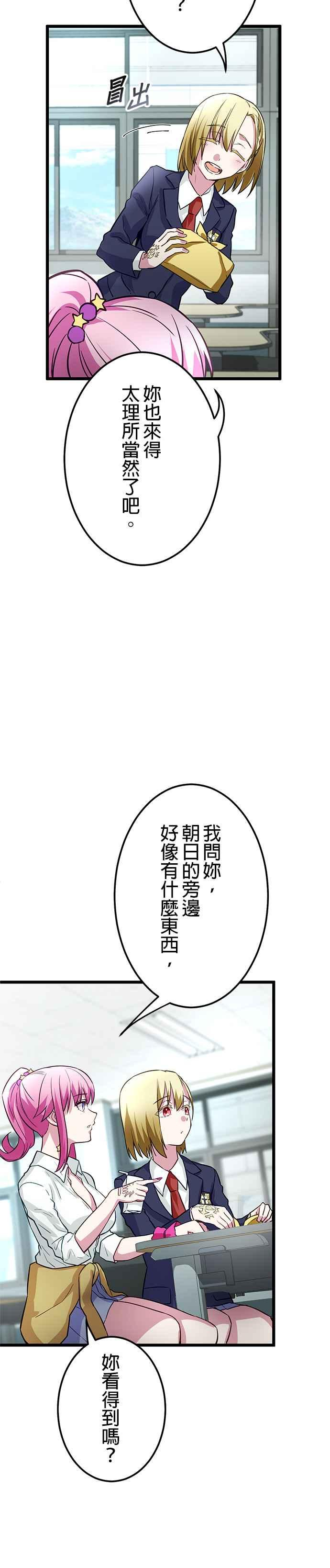 第21话 第12页