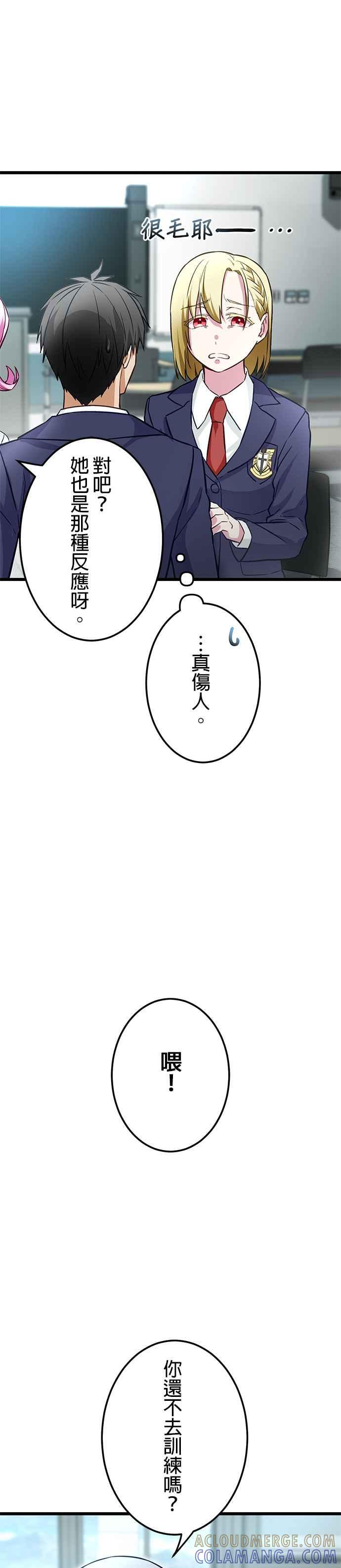 第21话 第13页