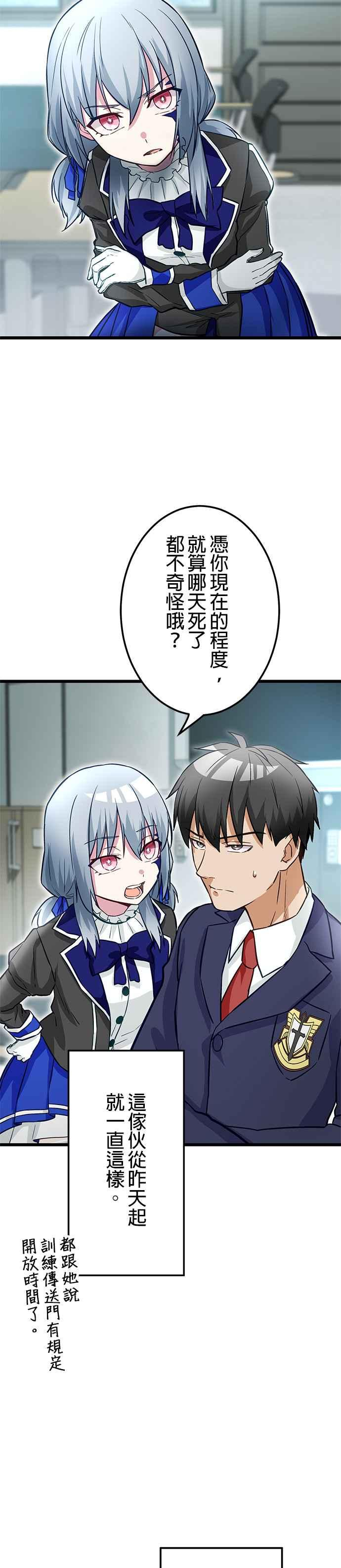 第21话 第14页