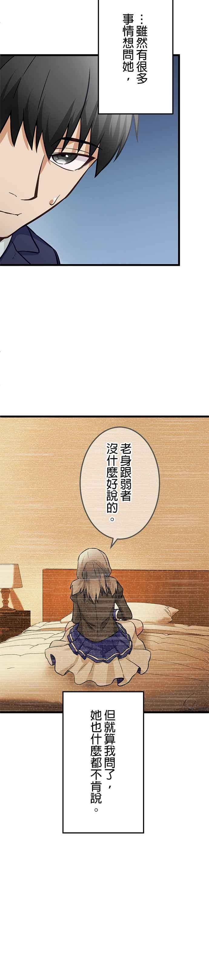 第21话 第15页