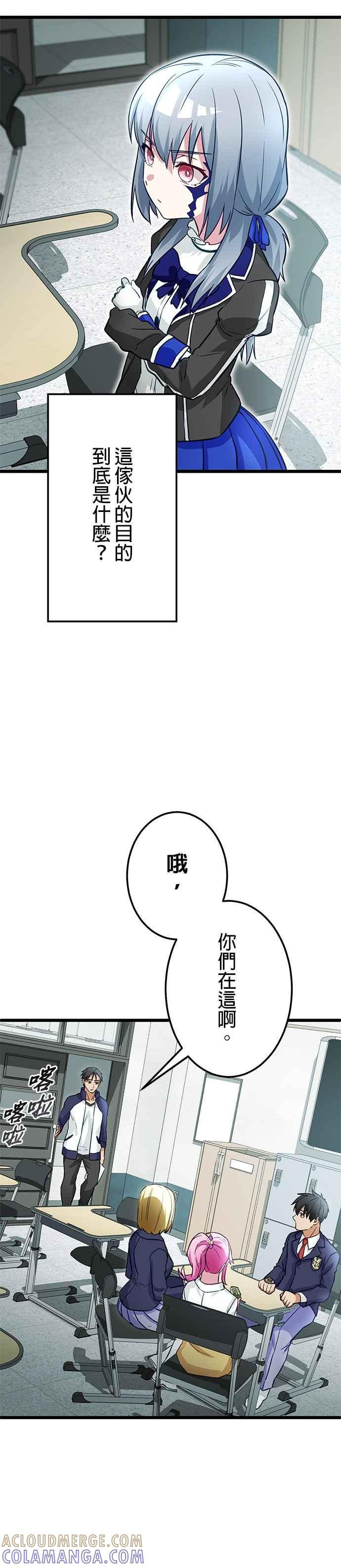 第21话 第16页