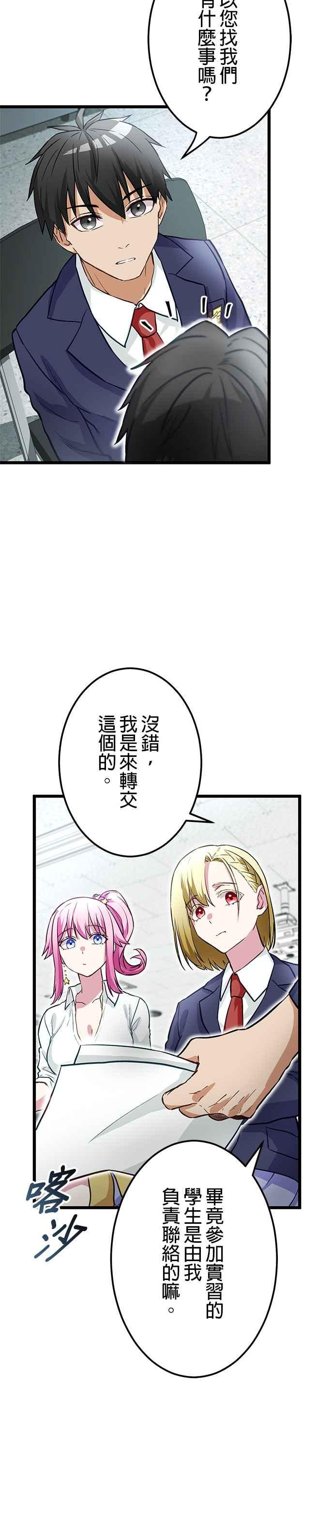 第21话 第18页