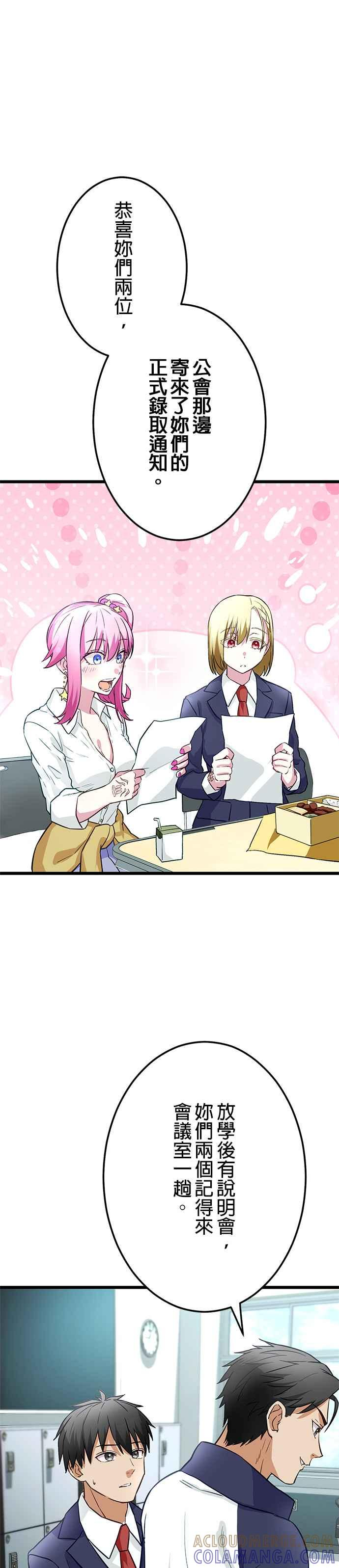第21话 第19页