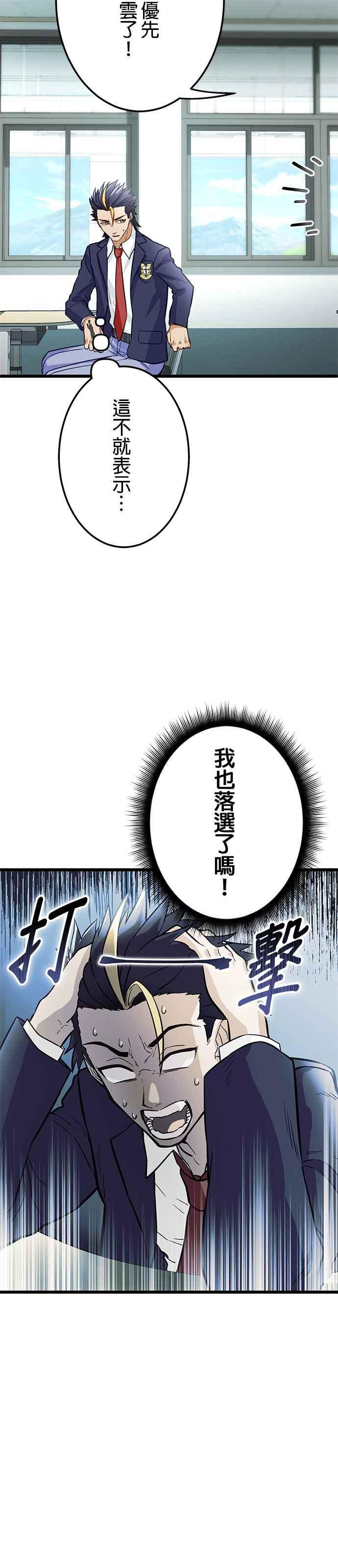 第21话 第21页