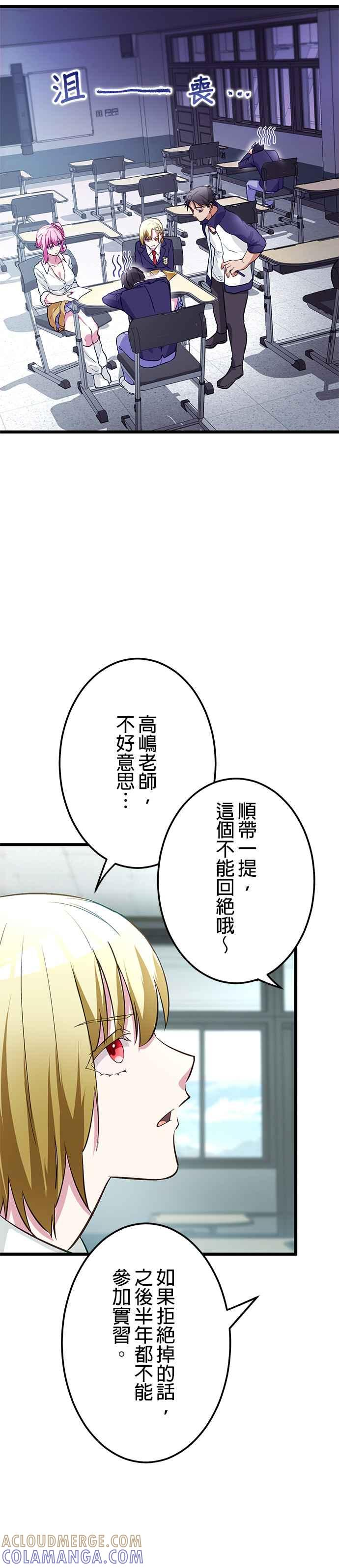 第21话 第22页