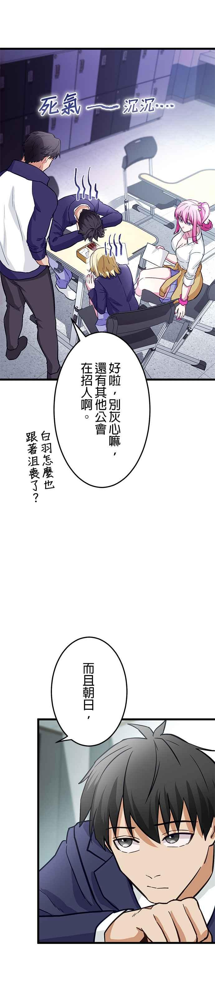 第21话 第23页
