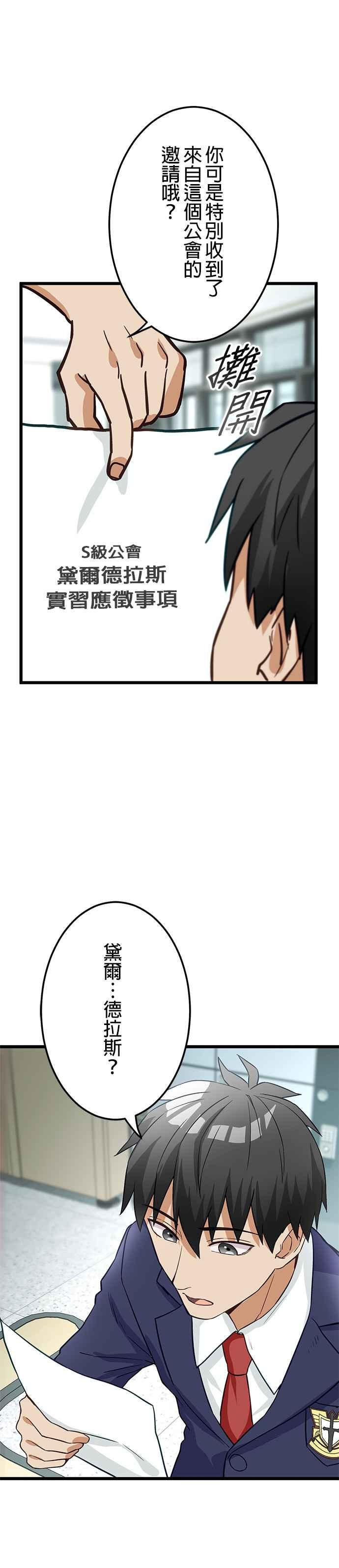 第21话 第24页