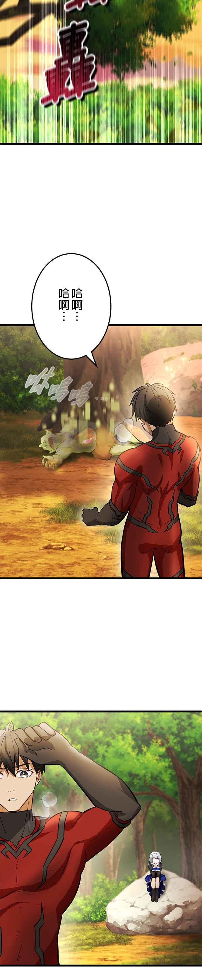 第21话 第26页