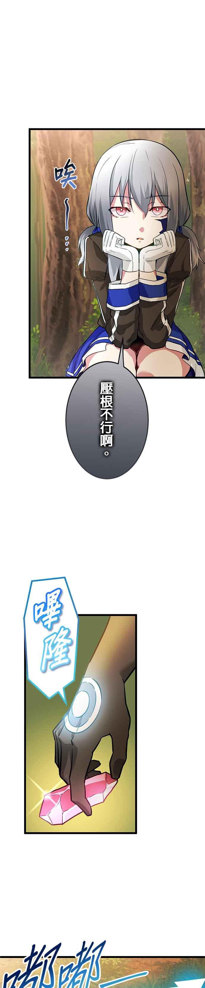 第21话 第27页