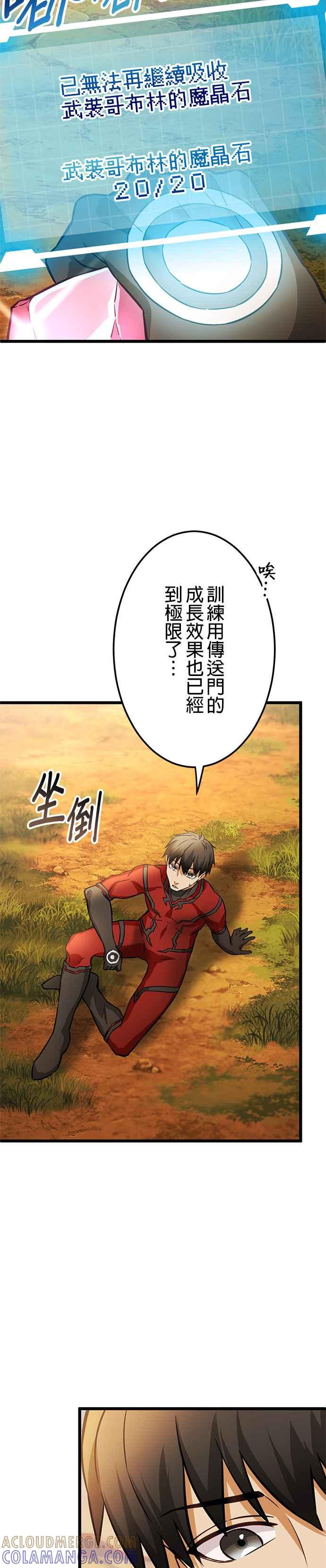 第21话 第28页