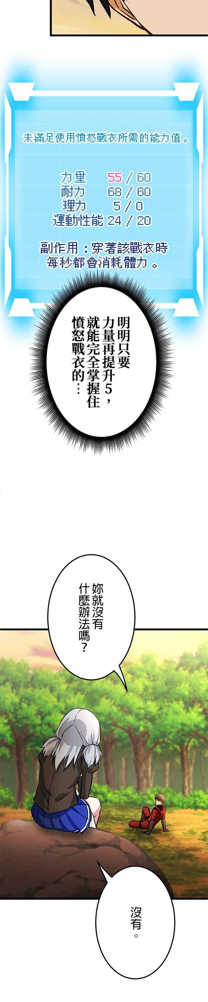 第21话 第29页