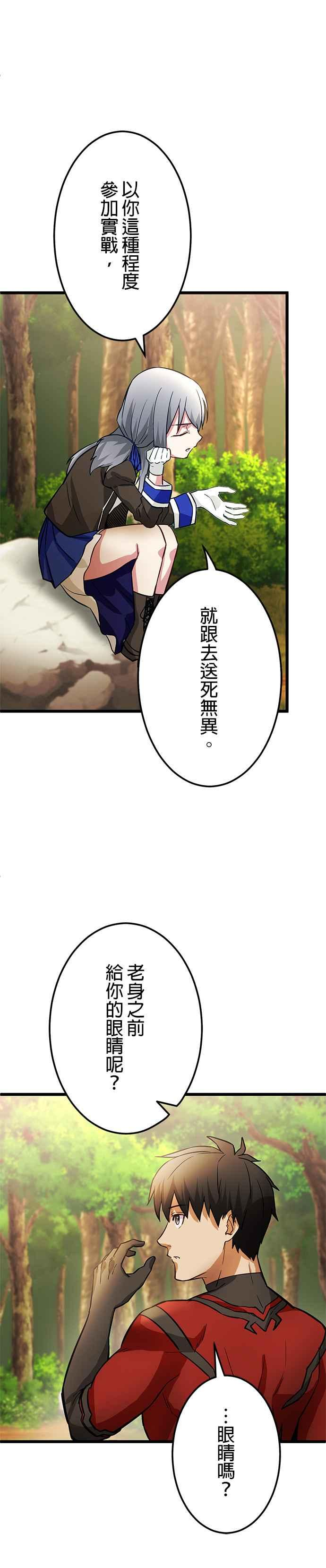 第21话 第30页