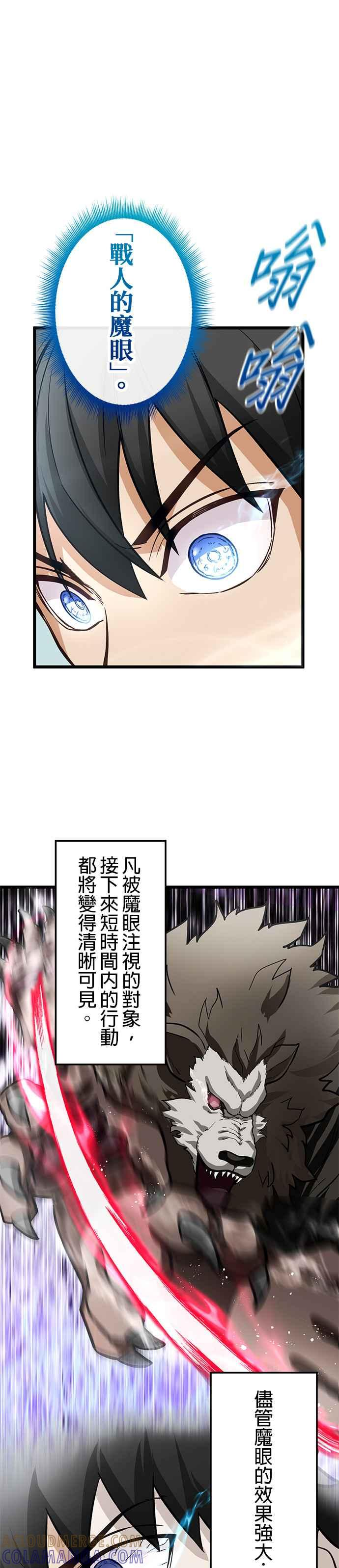 第21话 第31页