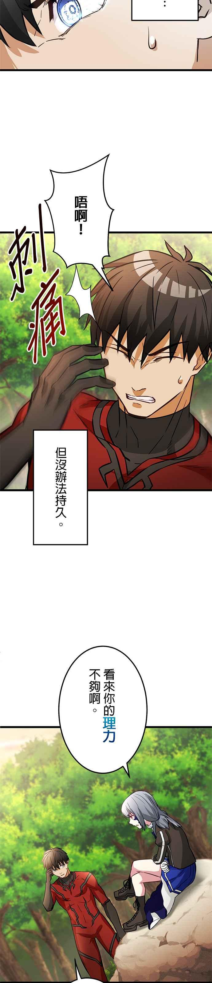 第21话 第32页