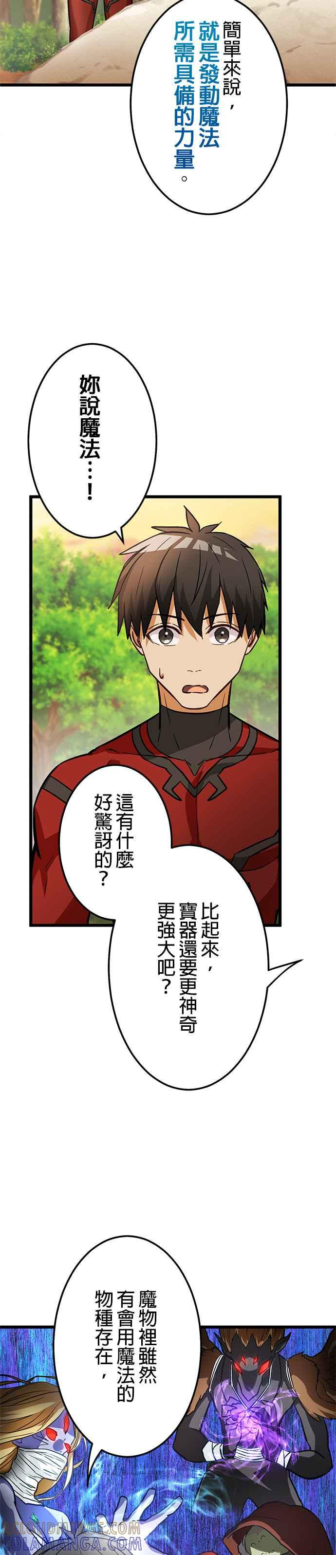 第21话 第34页