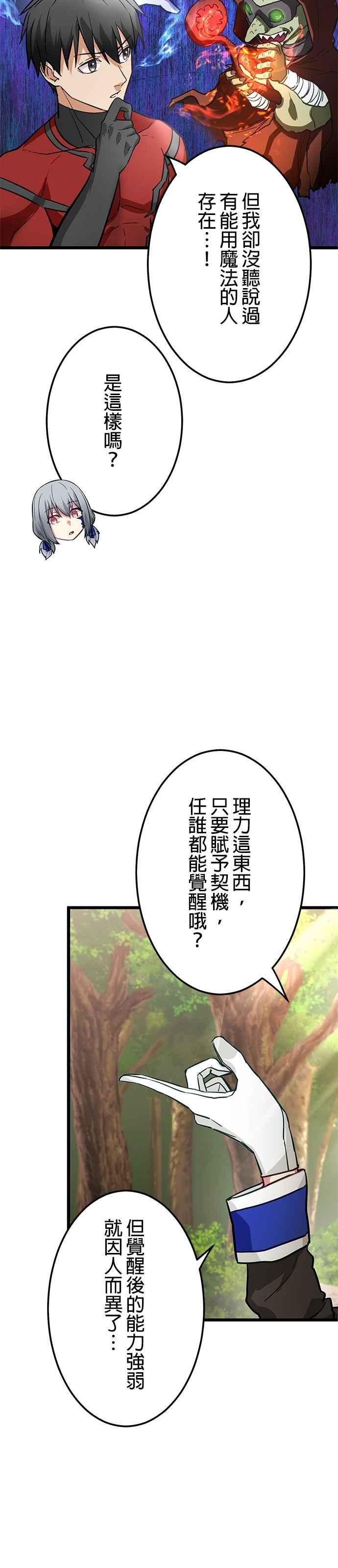 第21话 第35页