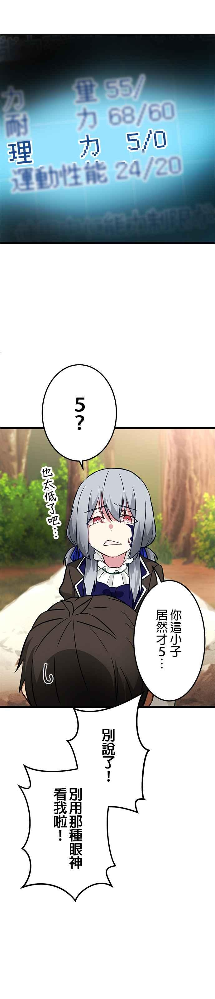 第21话 第36页