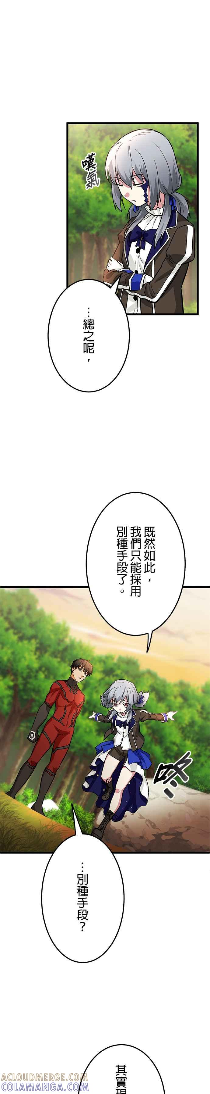 第21话 第37页