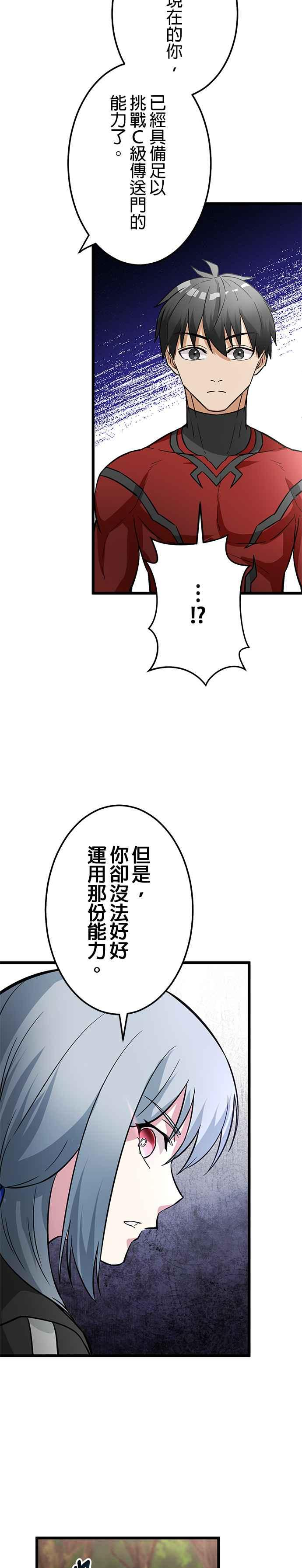 第21话 第38页