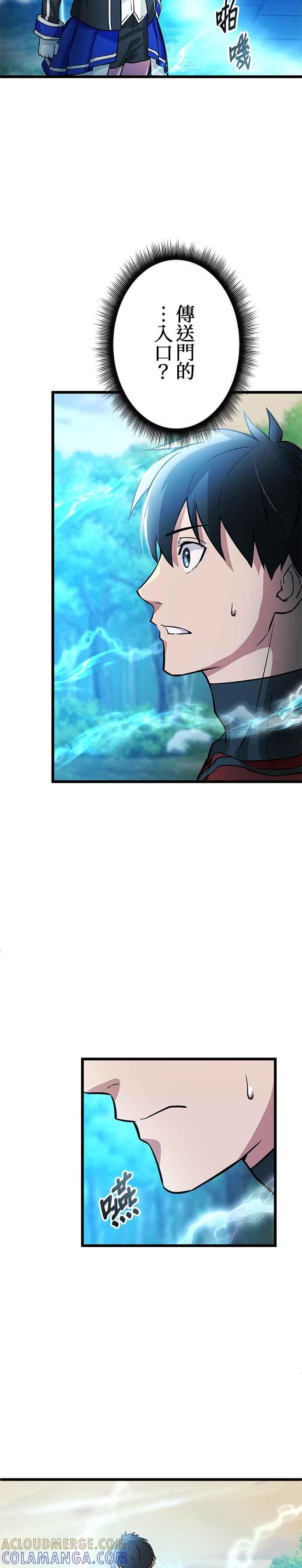 第21话 第40页