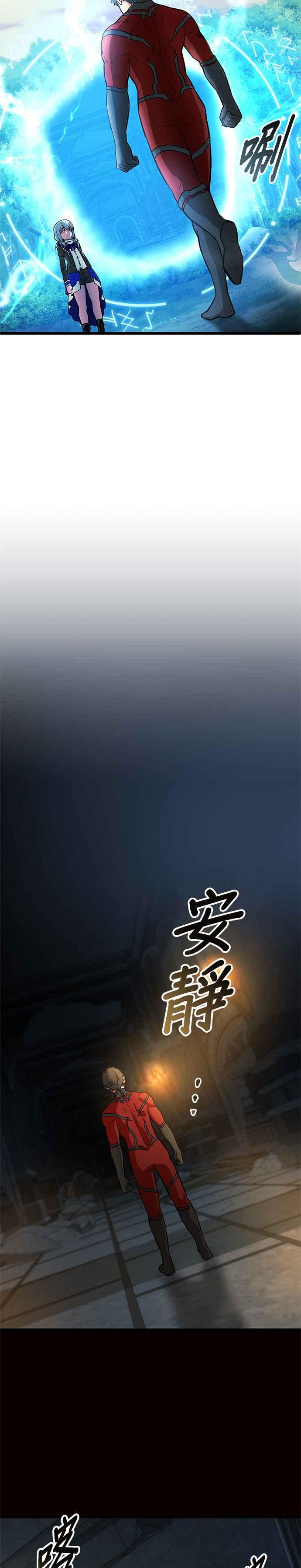 第21话 第41页