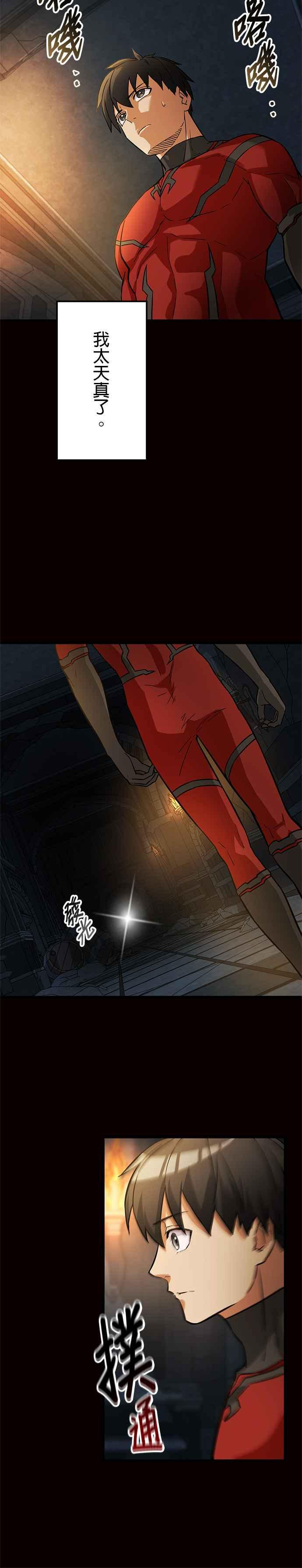 第21话 第42页