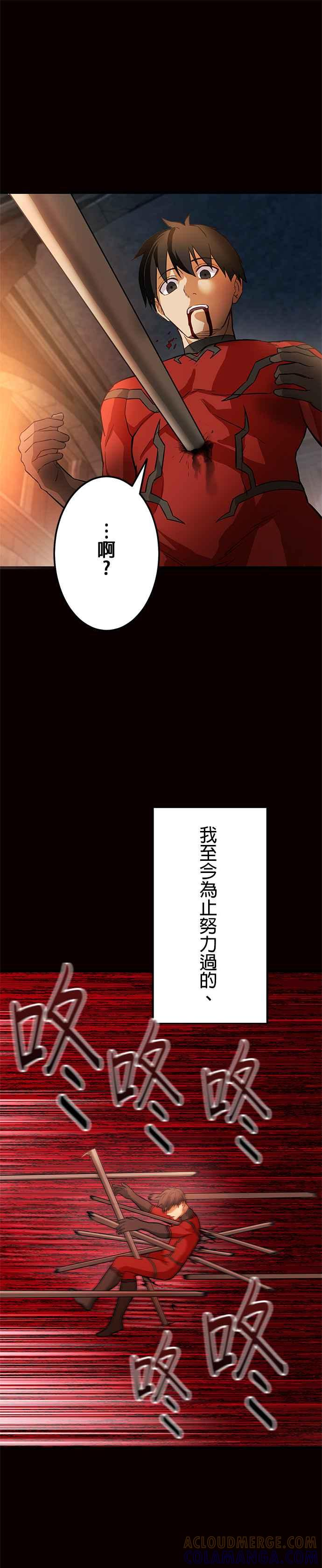 第21话 第43页
