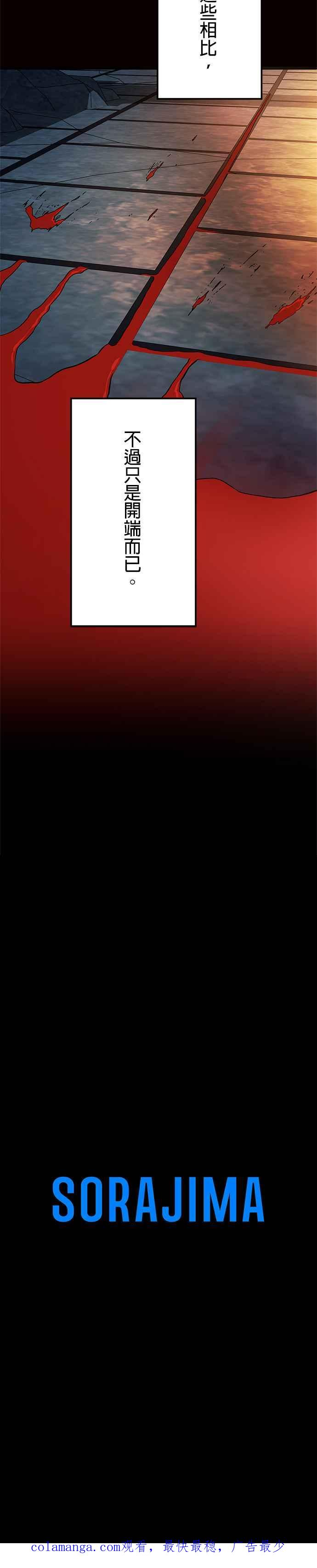 第21话 第45页