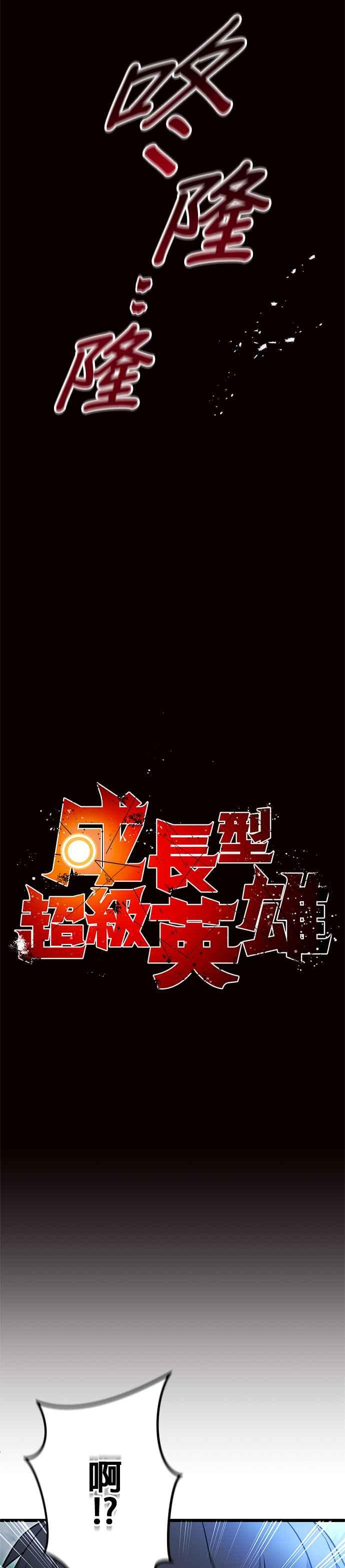 第22话 第2页