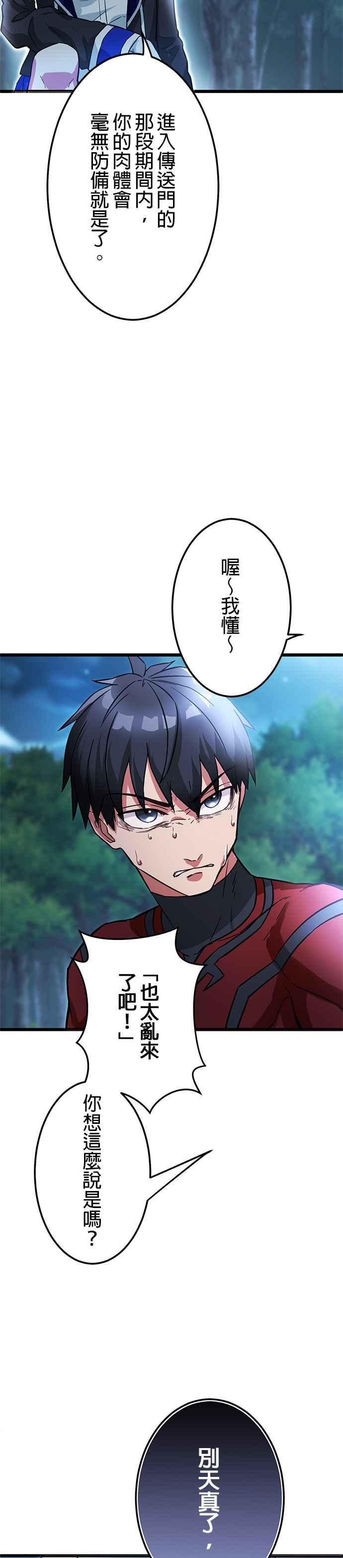 第22话 第5页
