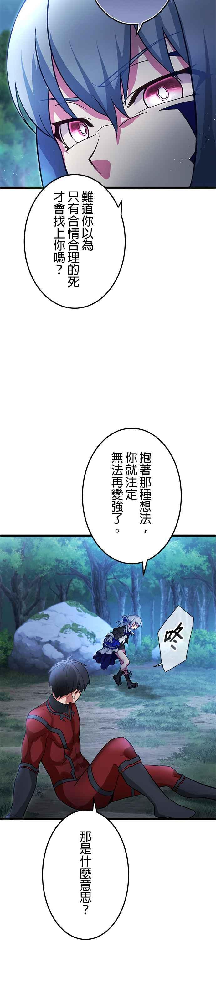 第22话 第6页