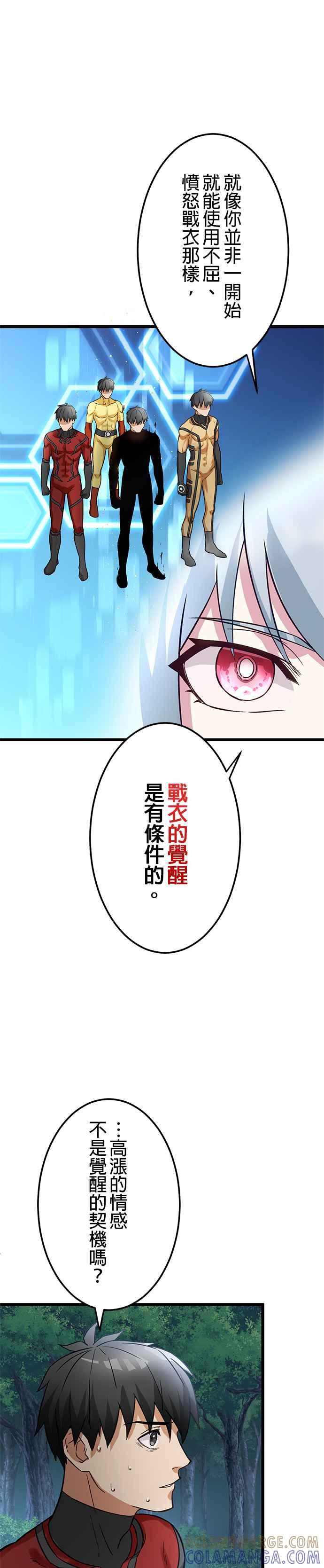 第22话 第7页