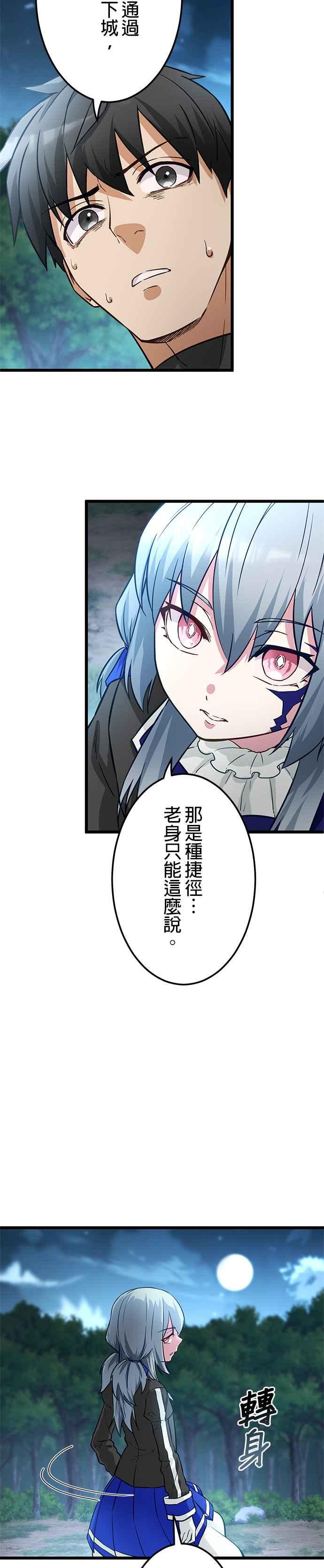 第22话 第9页