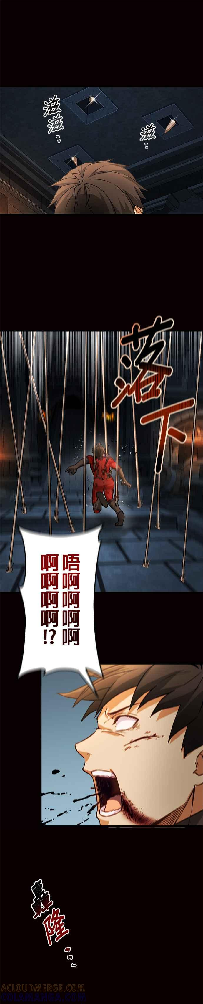 第22话 第13页