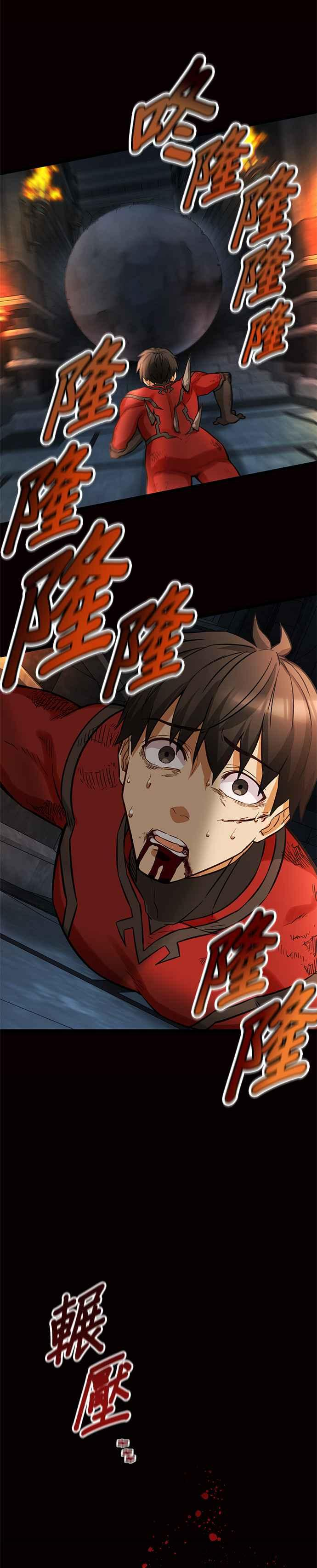 第22话 第14页