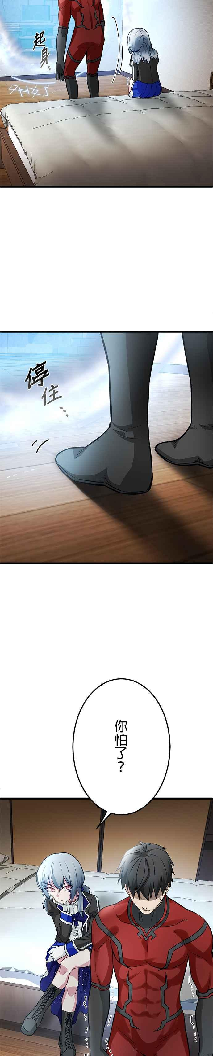 第22话 第17页