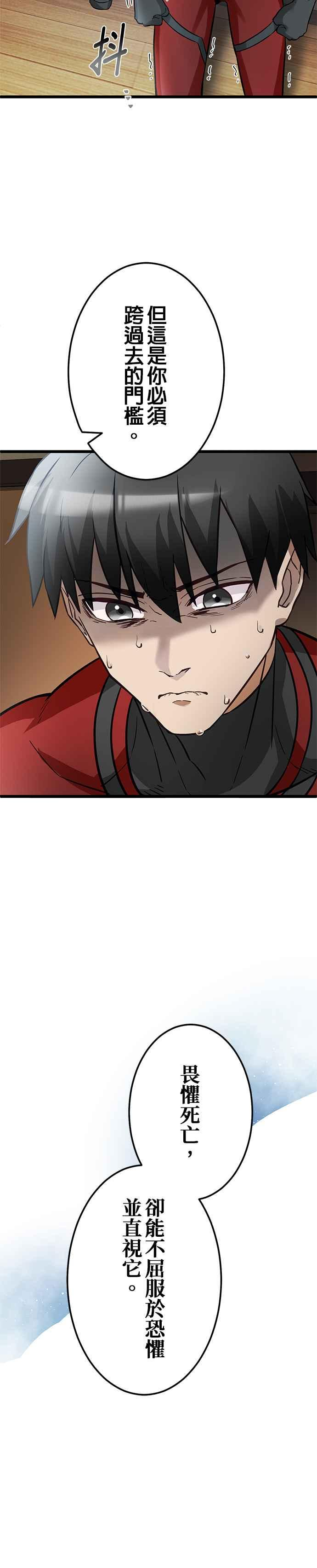 第22话 第18页