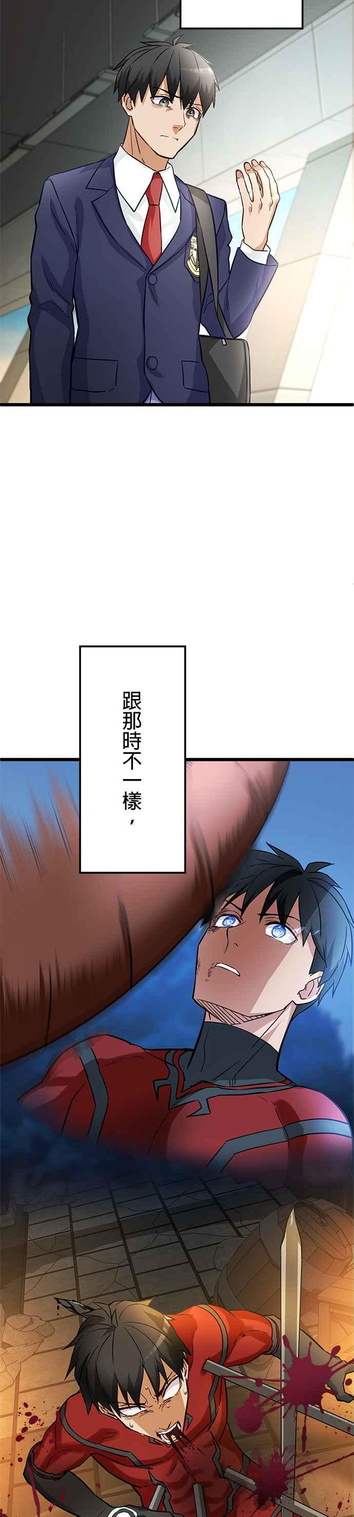 第22话 第21页