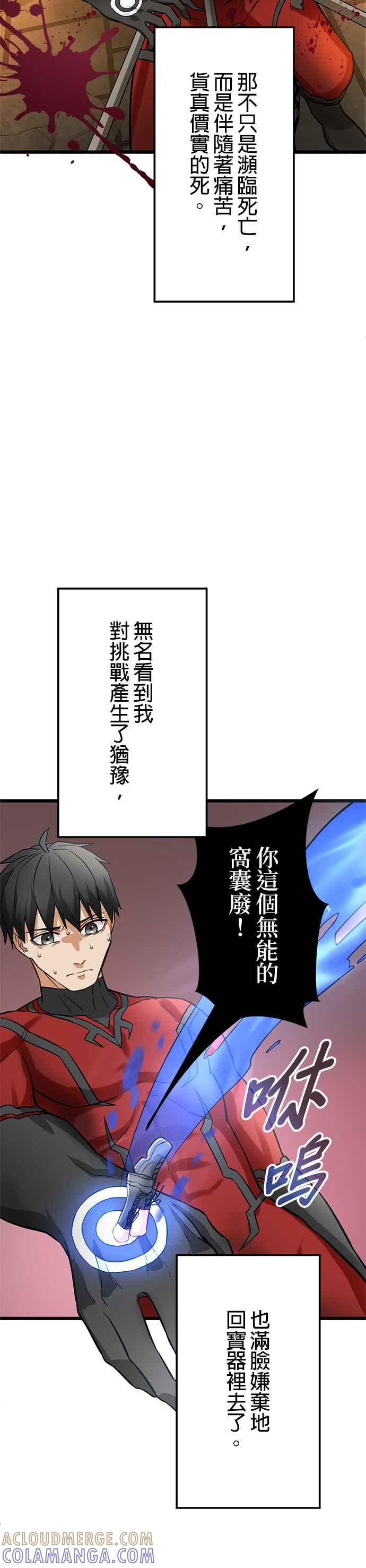第22话 第22页