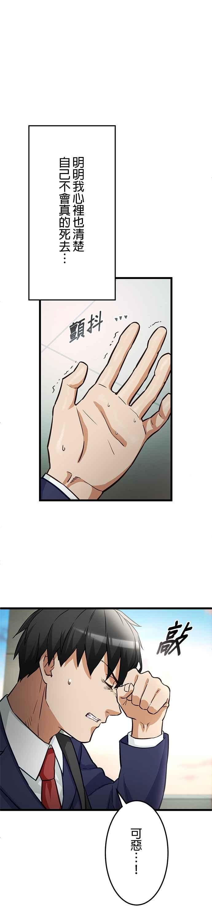第22话 第23页