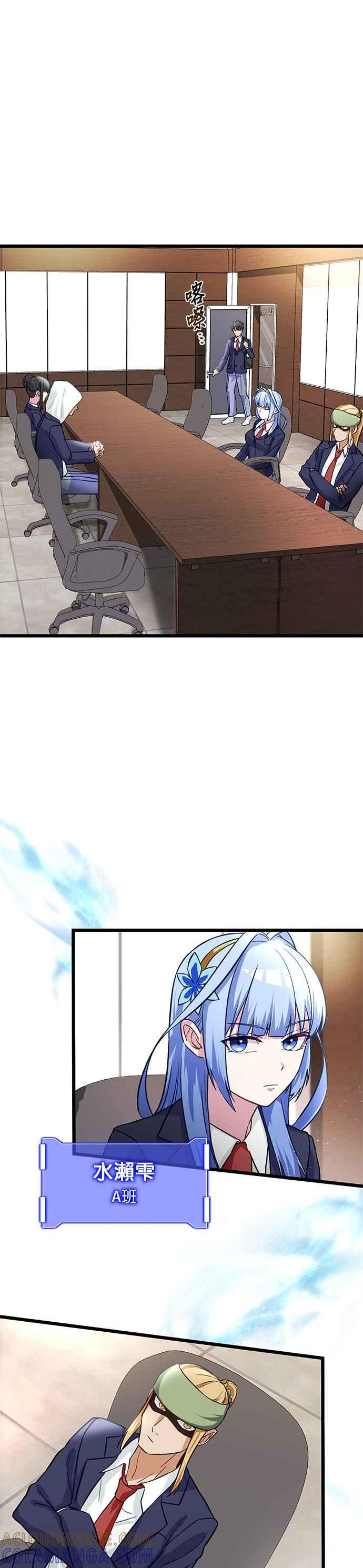 第22话 第25页