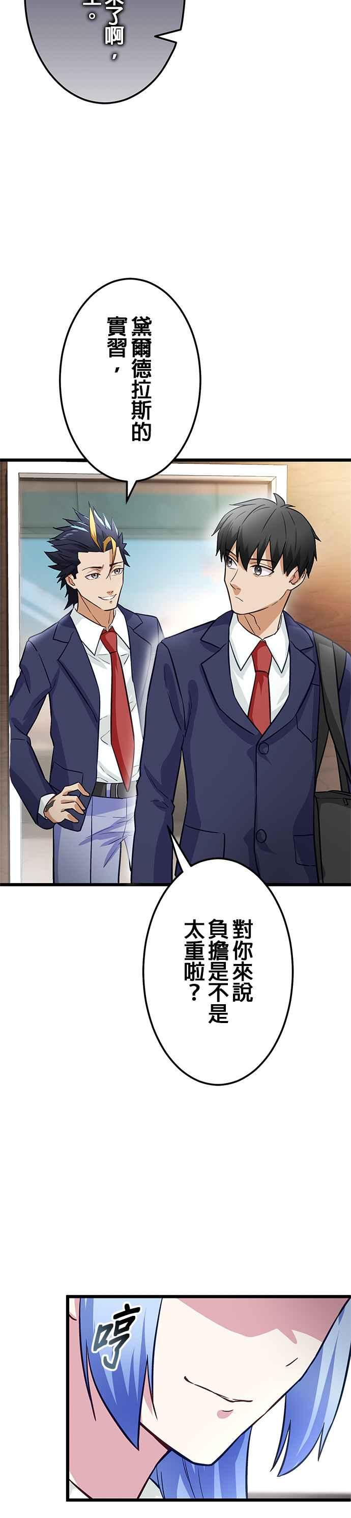 第22话 第27页