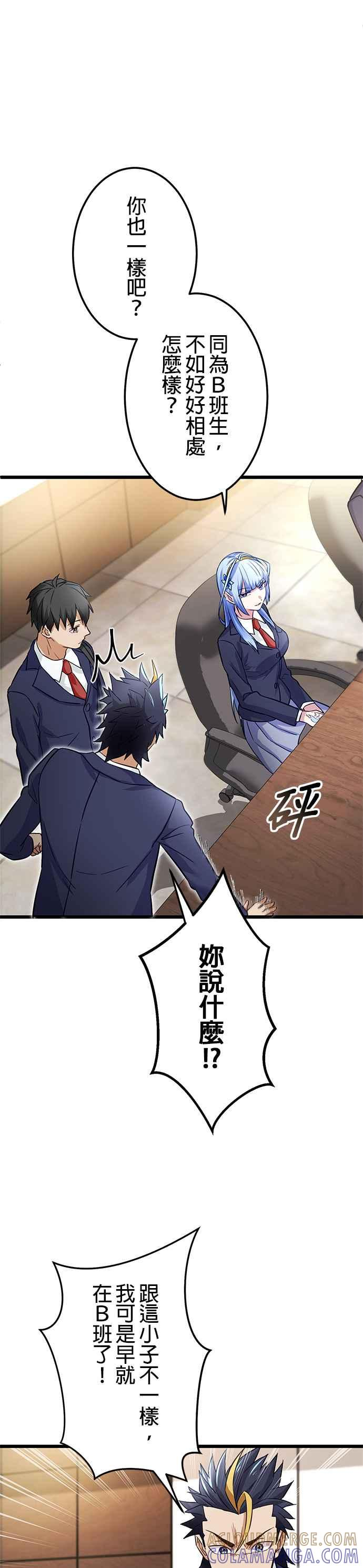 第22话 第28页