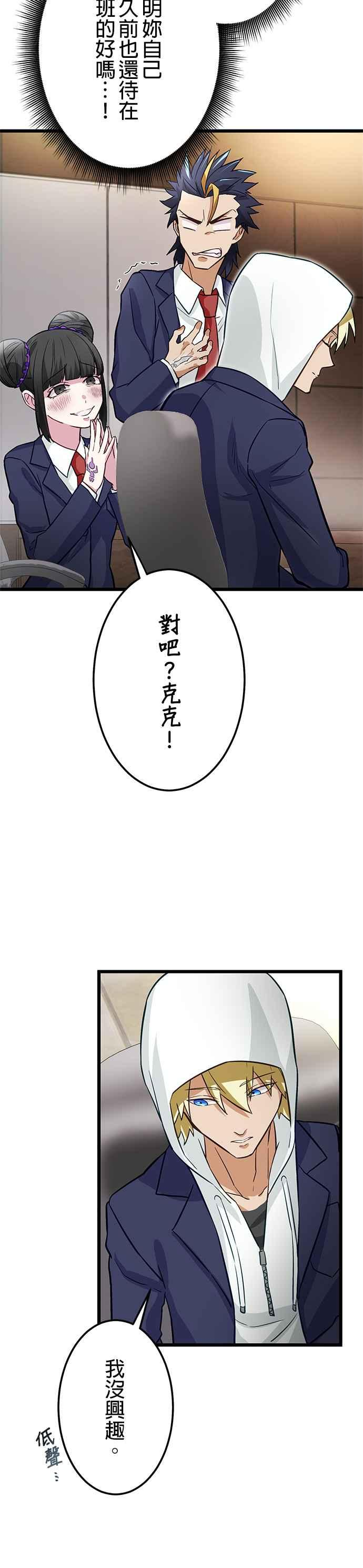 第22话 第30页
